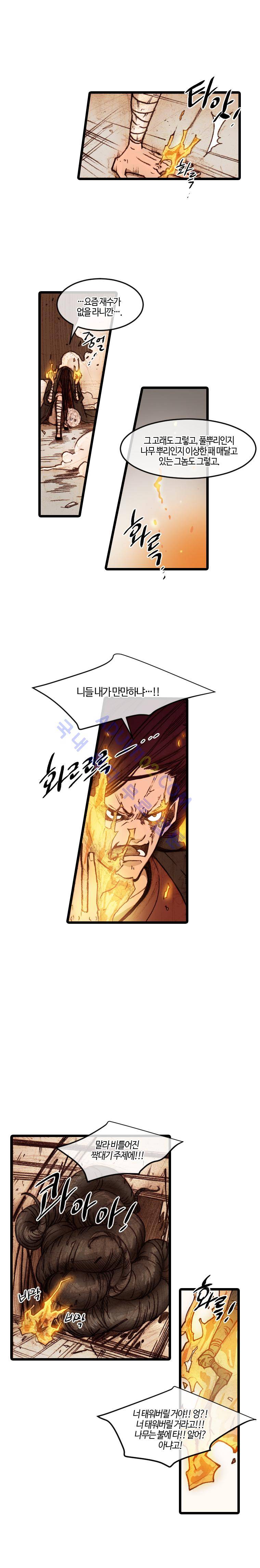 홍도 53화 3