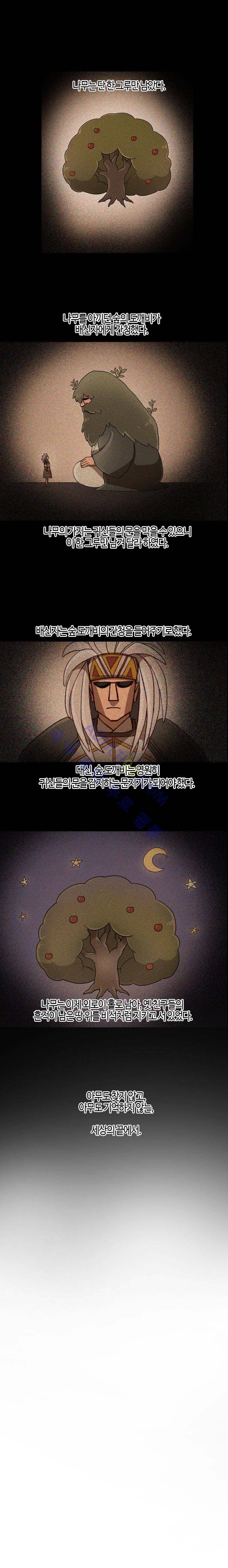 홍도 61화 3