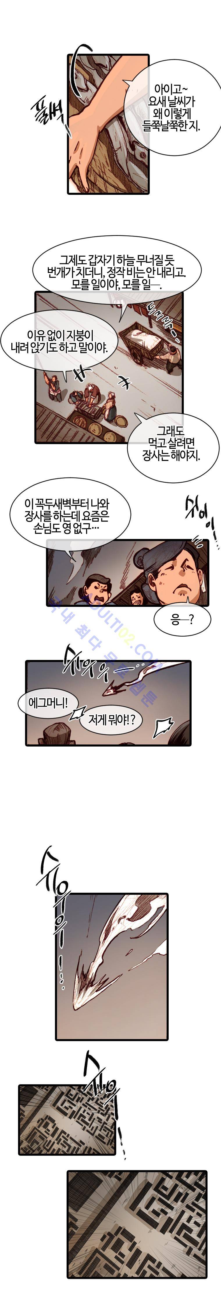 홍도 71화 1