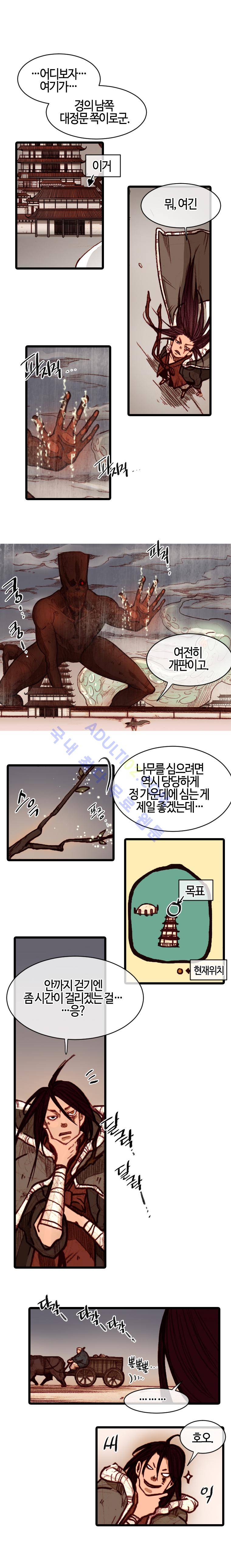 홍도 71화 3