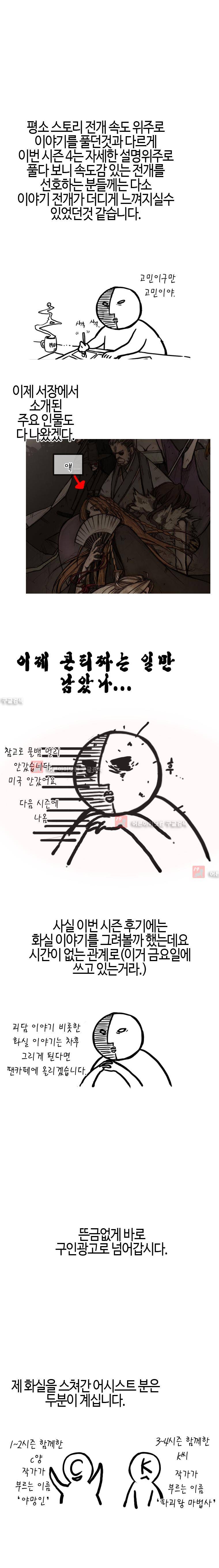홍도 시즌4 후기 3