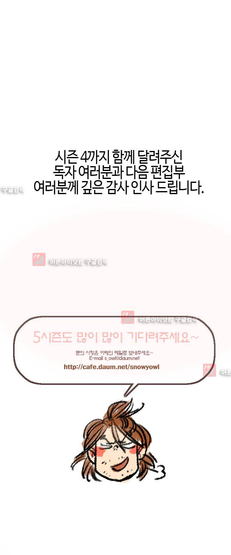 홍도 시즌4 후기 5