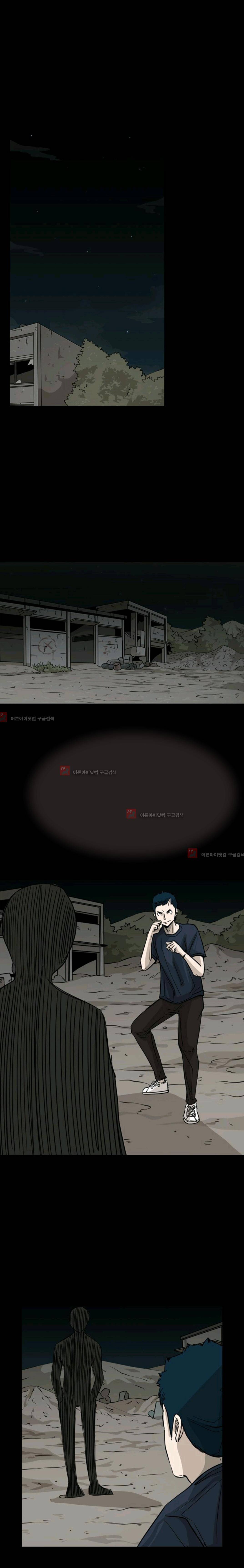 샤크  57화 1