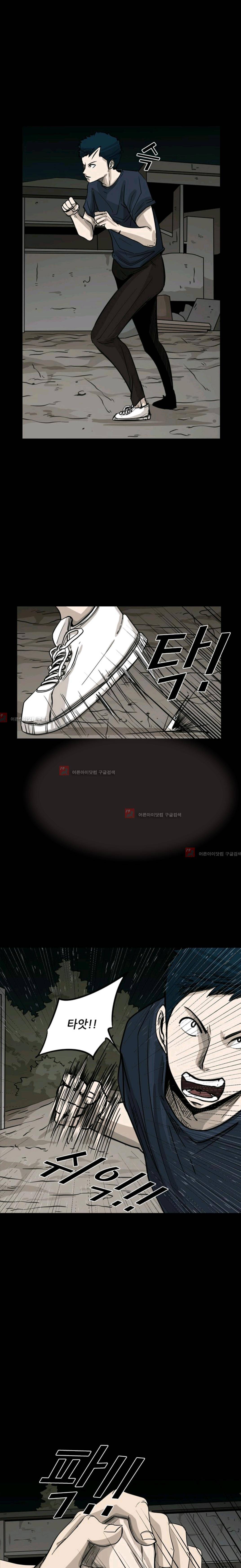 샤크  57화 2