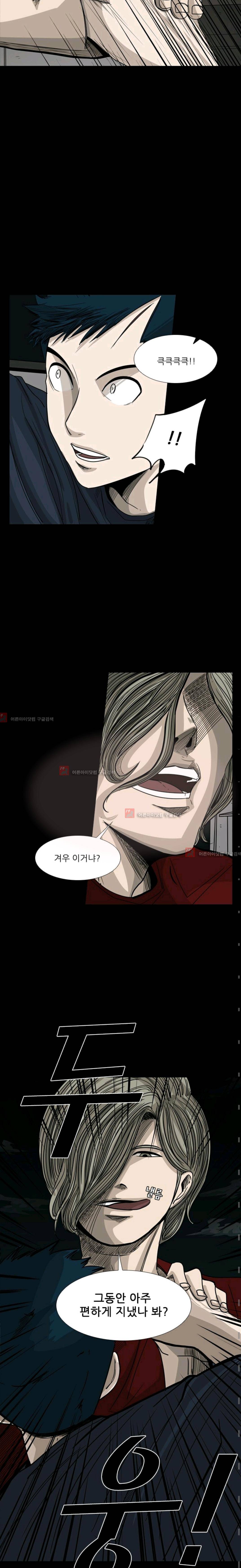 샤크  57화 3