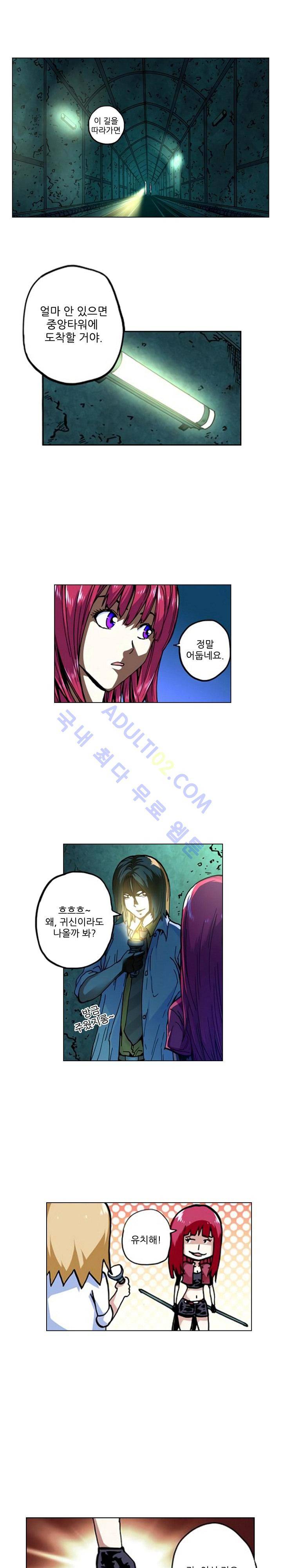 절멸재앙 19화 2