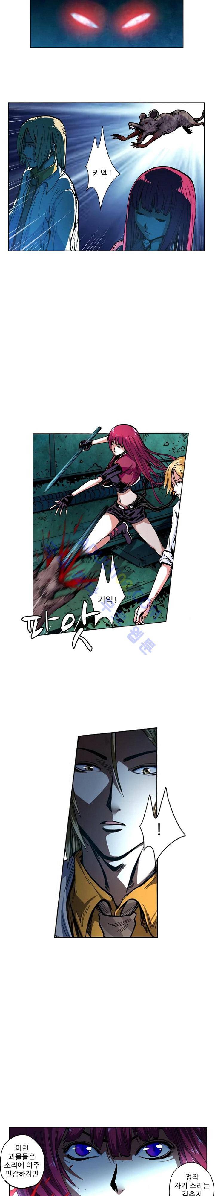 절멸재앙 19화 4