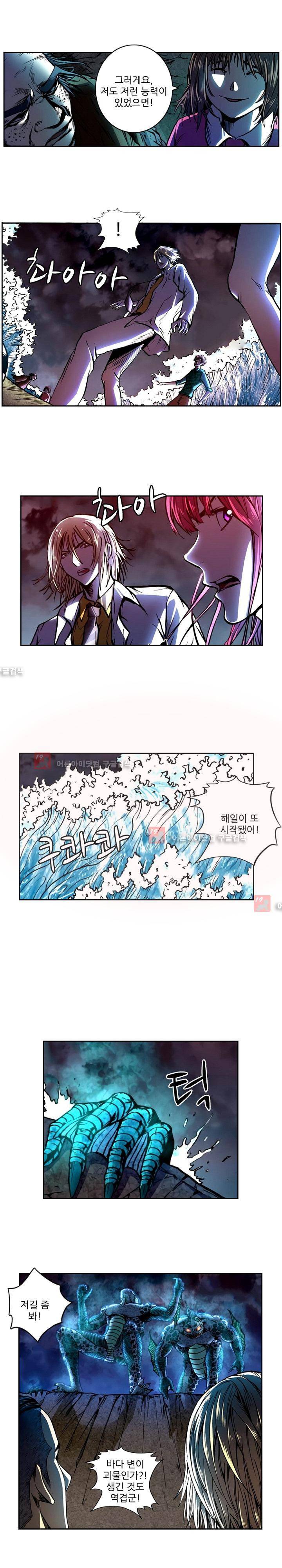 절멸재앙 29화 2
