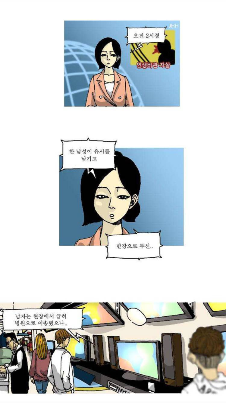 죽음에 관하여 8화 1