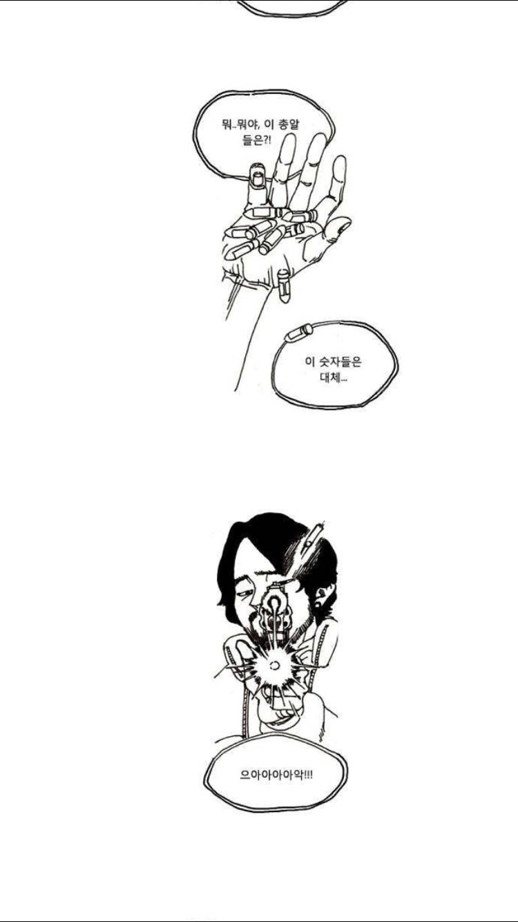 죽음에 관하여 8화 3