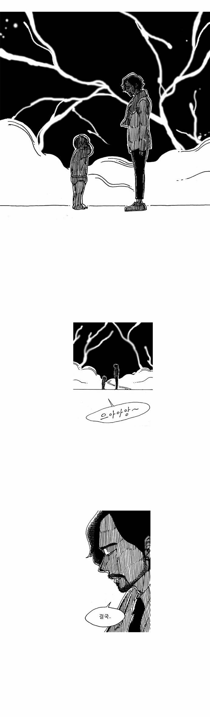 죽음에 관하여 15화 3