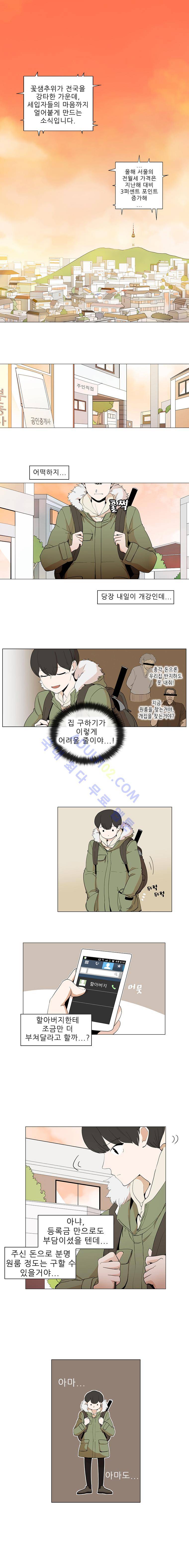 옥탑의 전설  1화 1