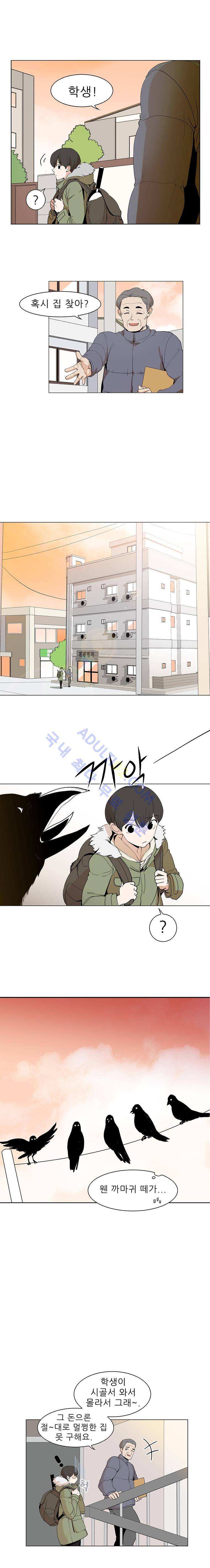 옥탑의 전설  1화 2