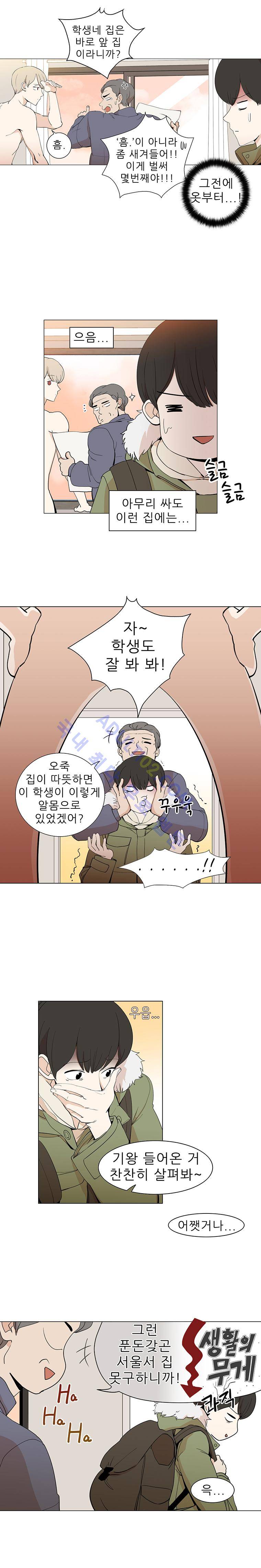 옥탑의 전설  1화 5