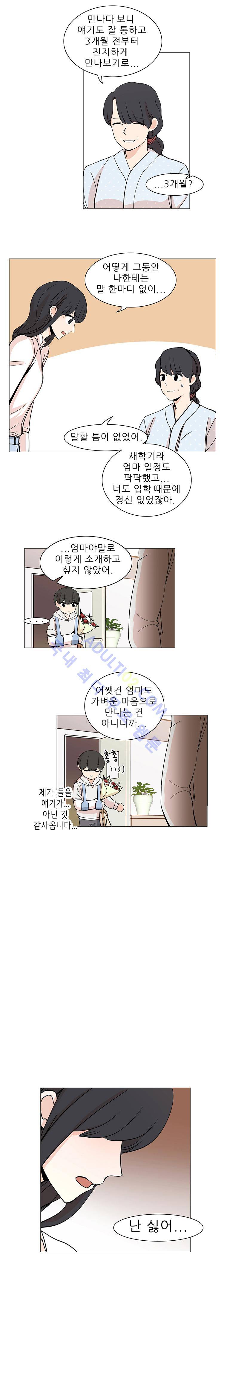 옥탑의 전설  6화 2