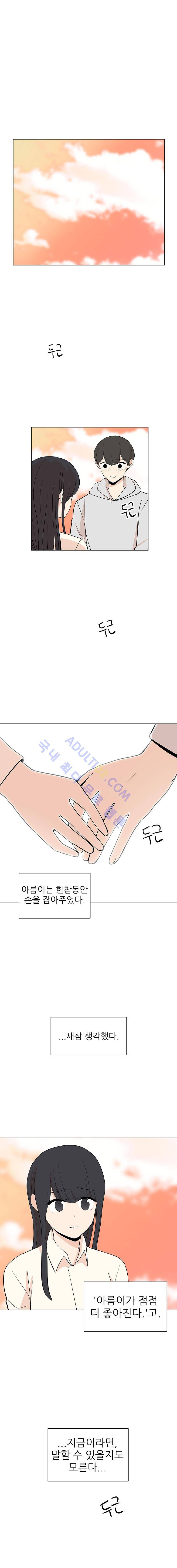 옥탑의 전설  16화 1