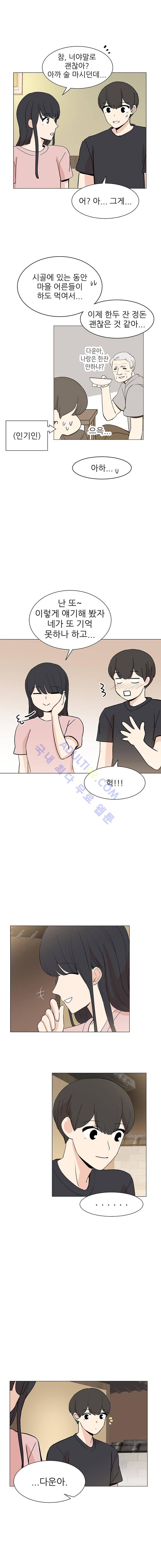 옥탑의 전설 25화 2