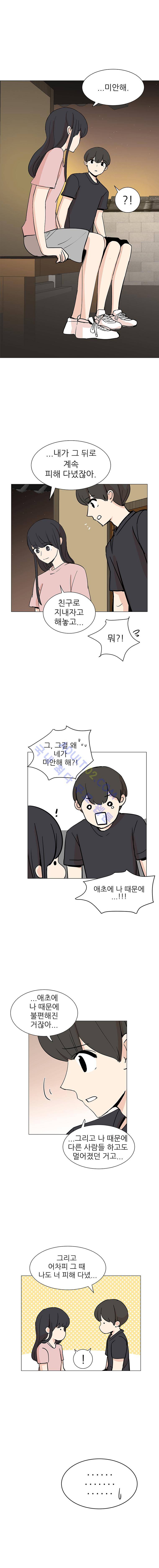 옥탑의 전설 25화 3