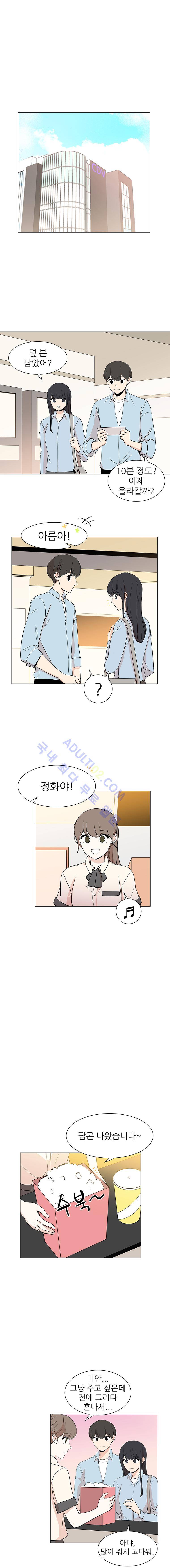 옥탑의 전설 35화 1