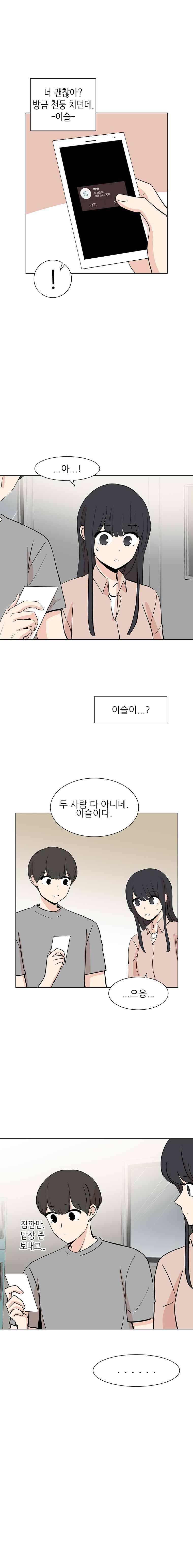 옥탑의 전설 43화 3