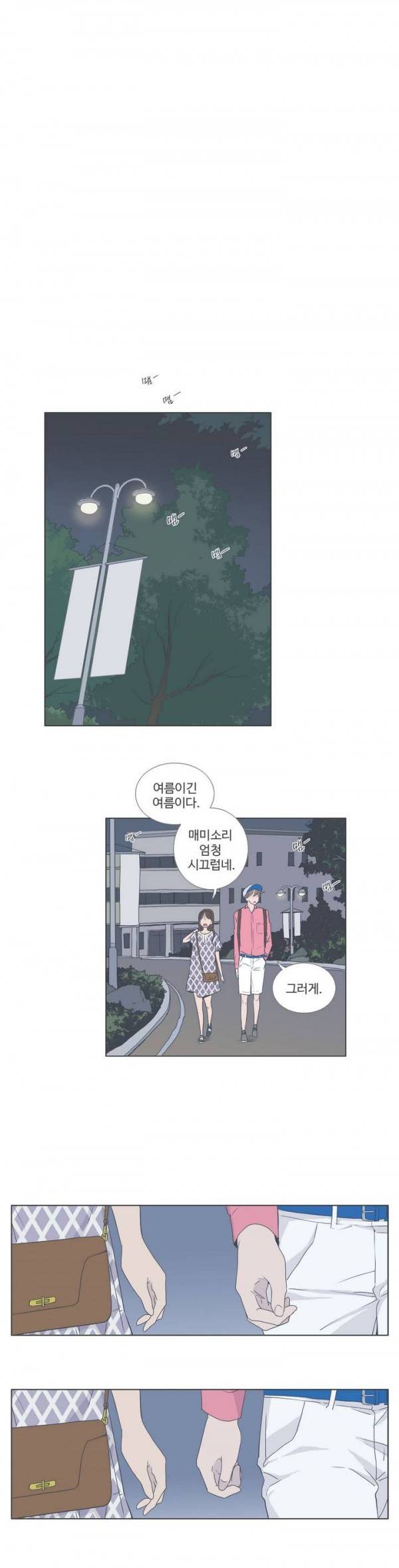 우리사이느은 30화 3