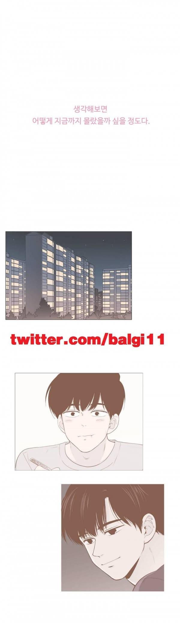 우리사이느은 40화 1