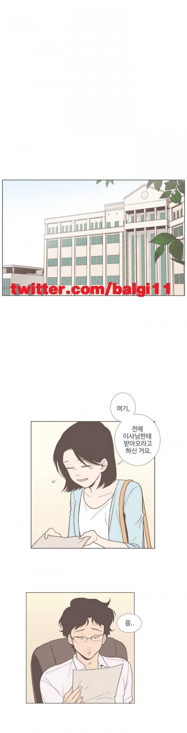 우리사이느은 50화 1