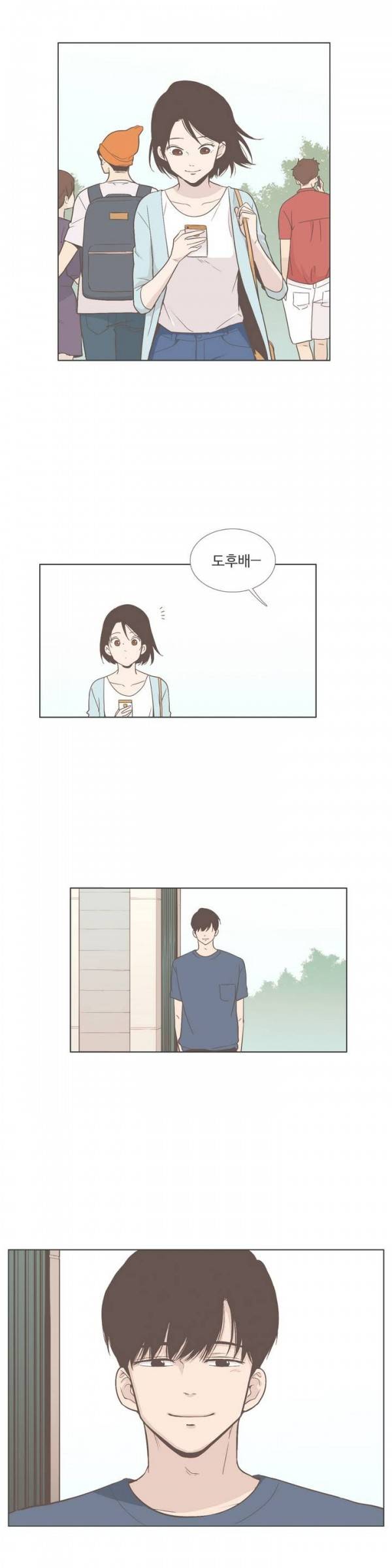 우리사이느은 50화 17