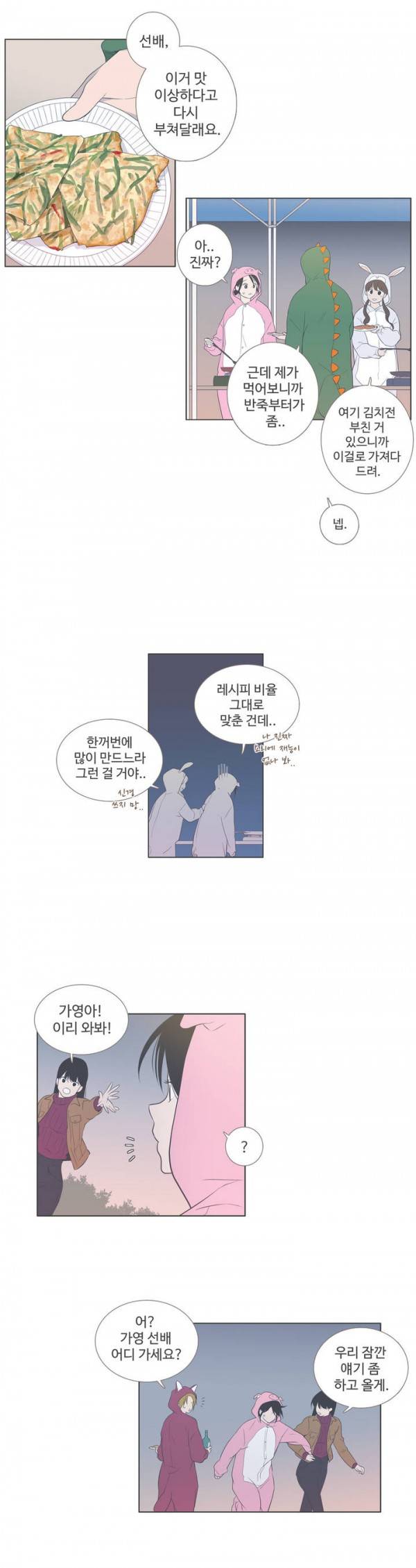우리사이느은 60화 3