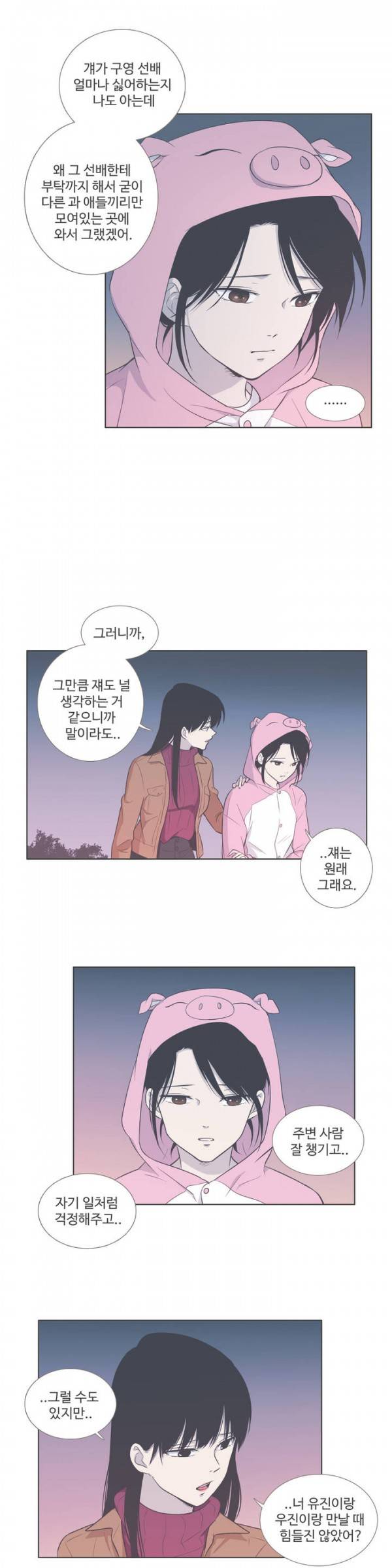 우리사이느은 60화 7