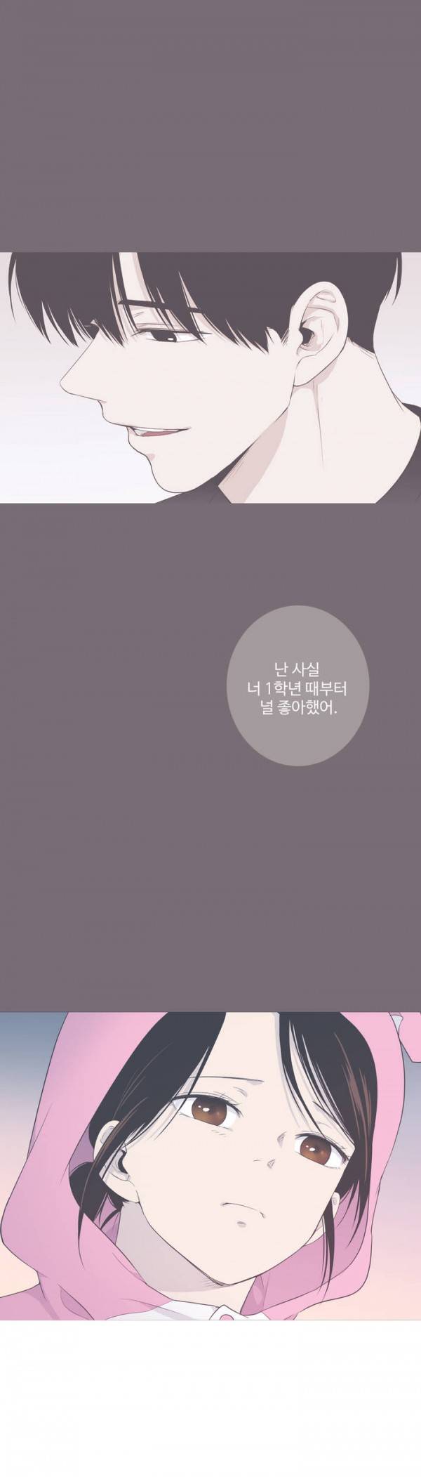 우리사이느은 60화 13