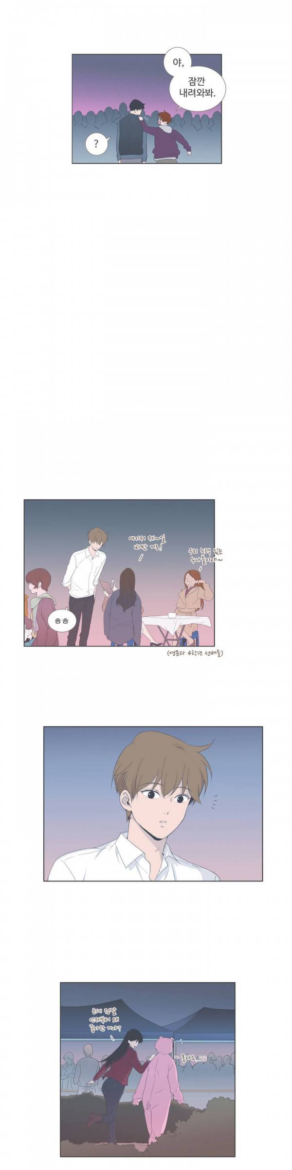 우리사이느은 60화 16