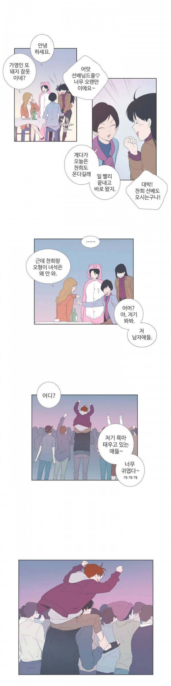 우리사이느은 60화 18