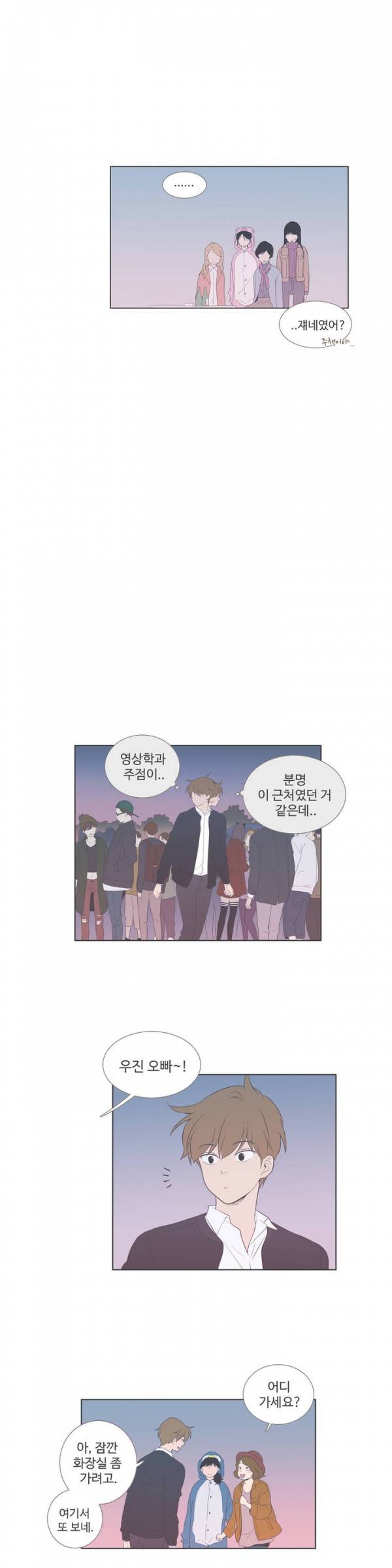 우리사이느은 60화 19