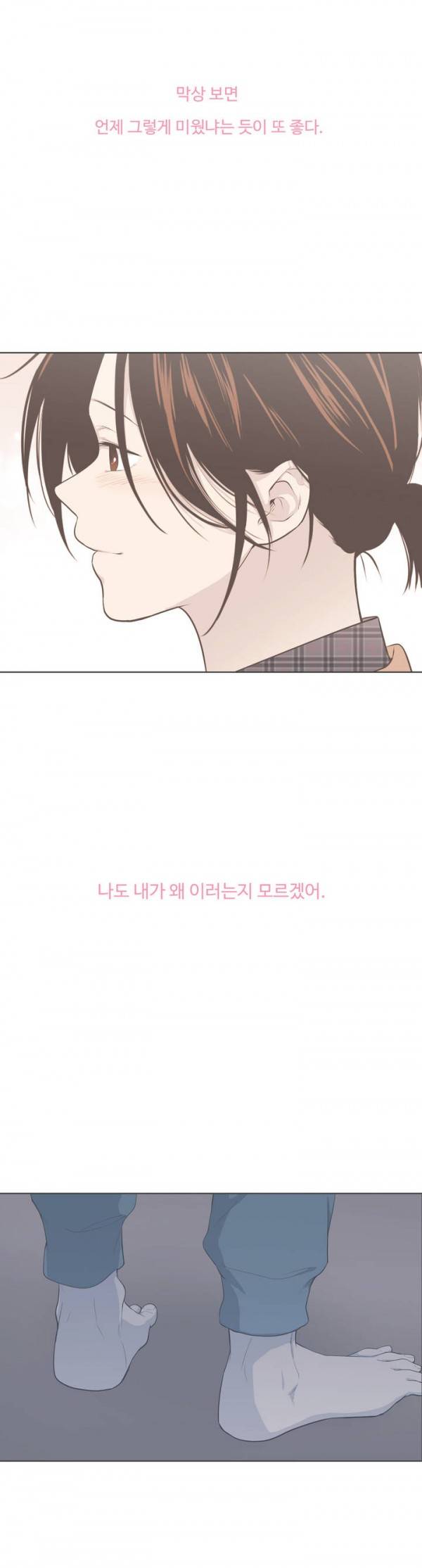 우리사이느은 70화 7