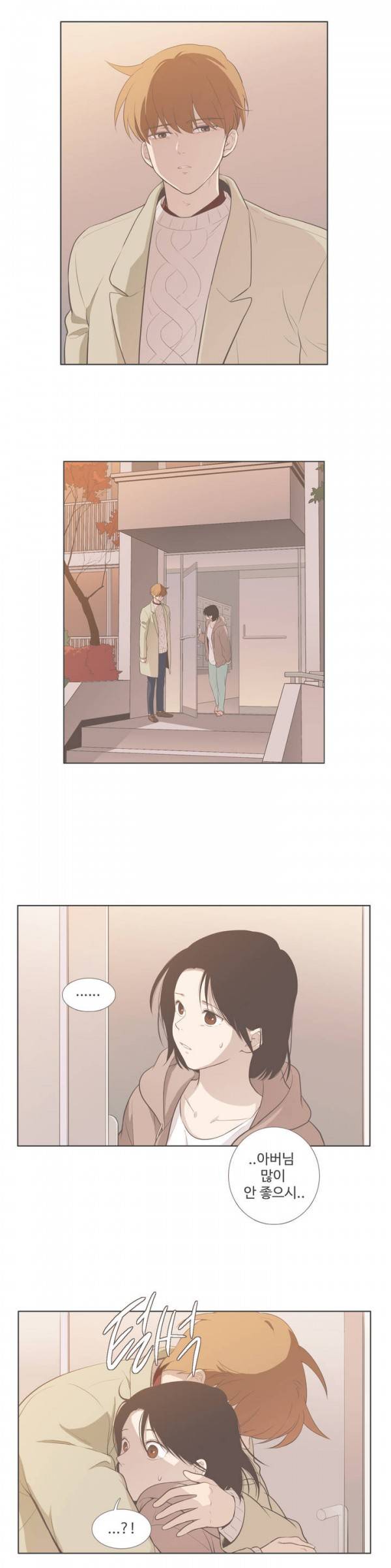 우리사이느은 70화 14