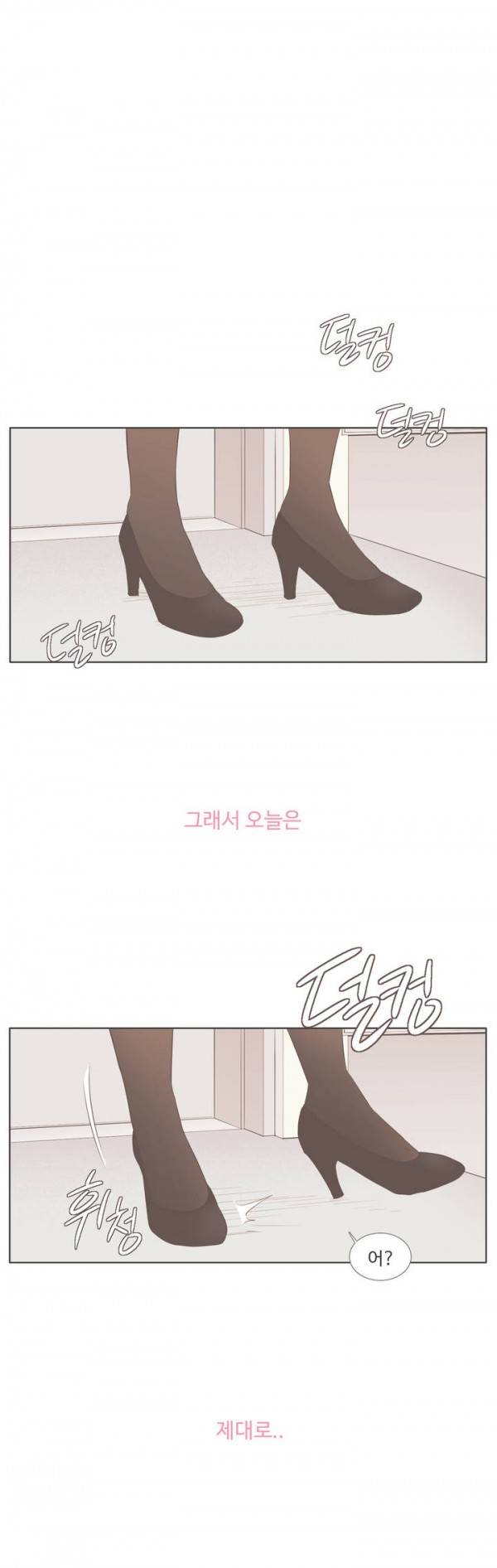 우리사이느은 70화 21