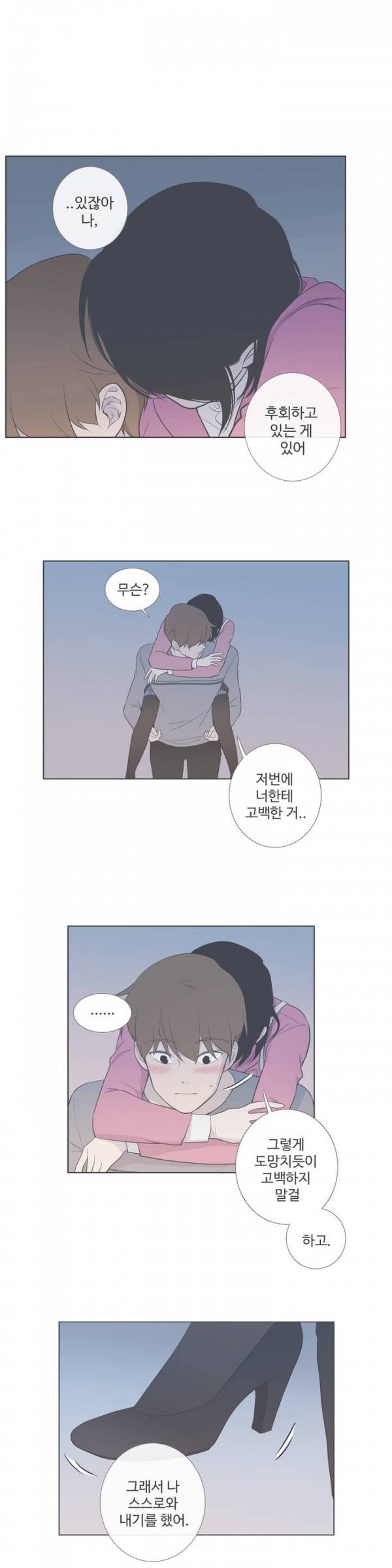 우리사이느은 70화 28