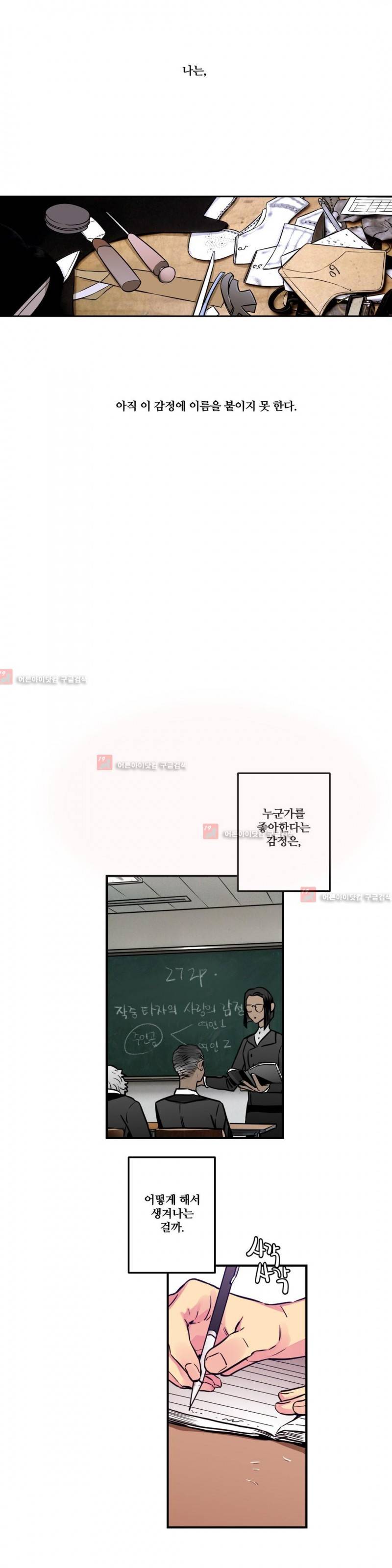 하도메 18화 1