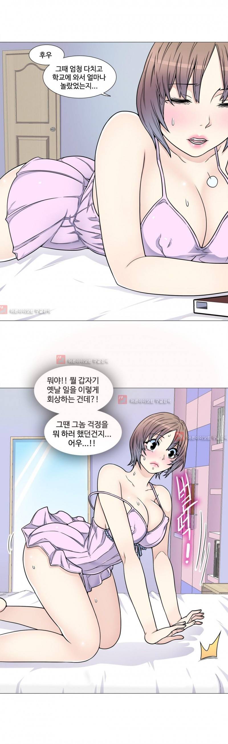 살색로맨스 6화 2