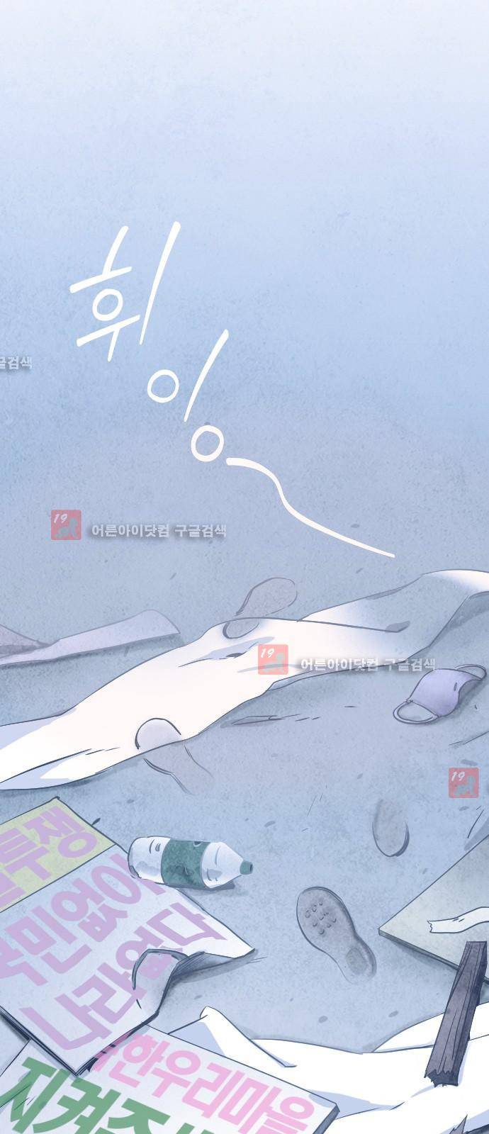 귀전구담 20화 - 어떤 사랑이야기 (2) 1