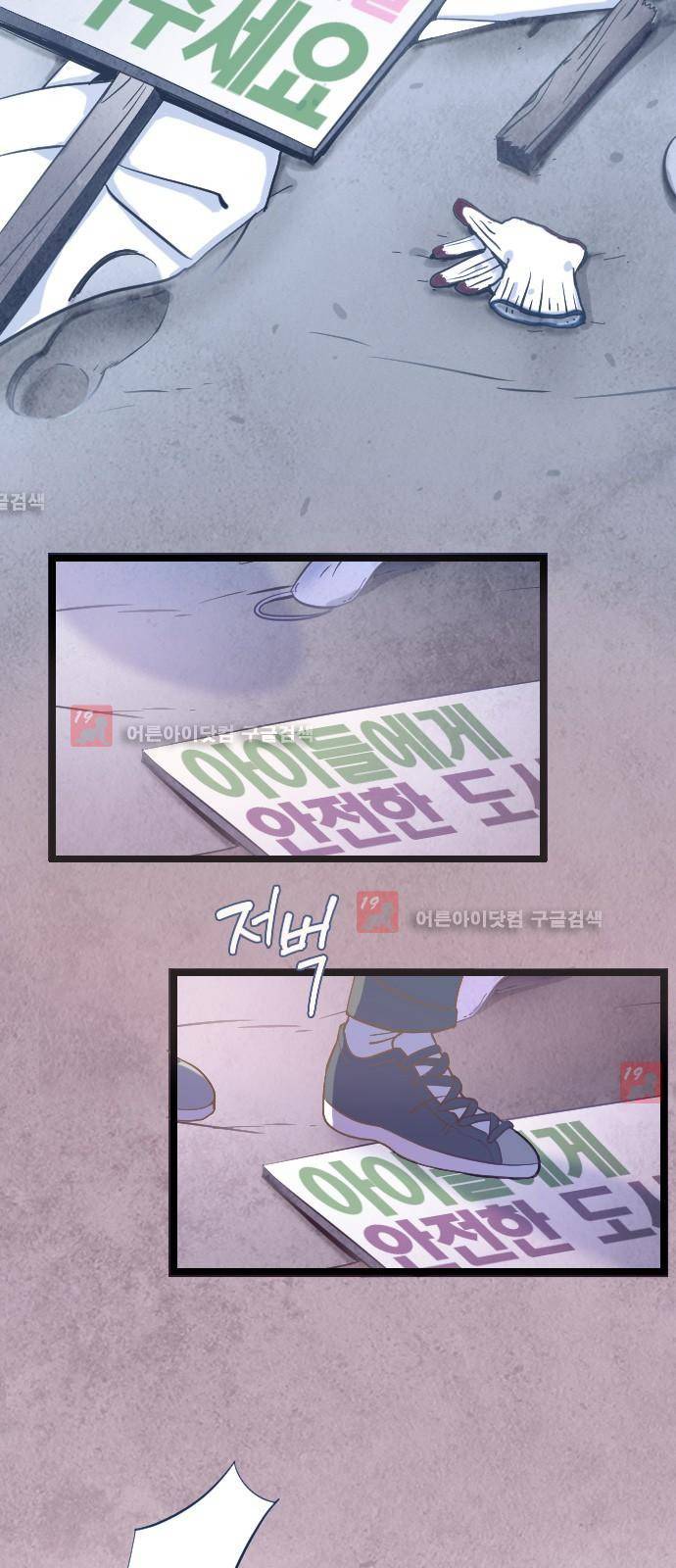 귀전구담 20화 - 어떤 사랑이야기 (2) 2