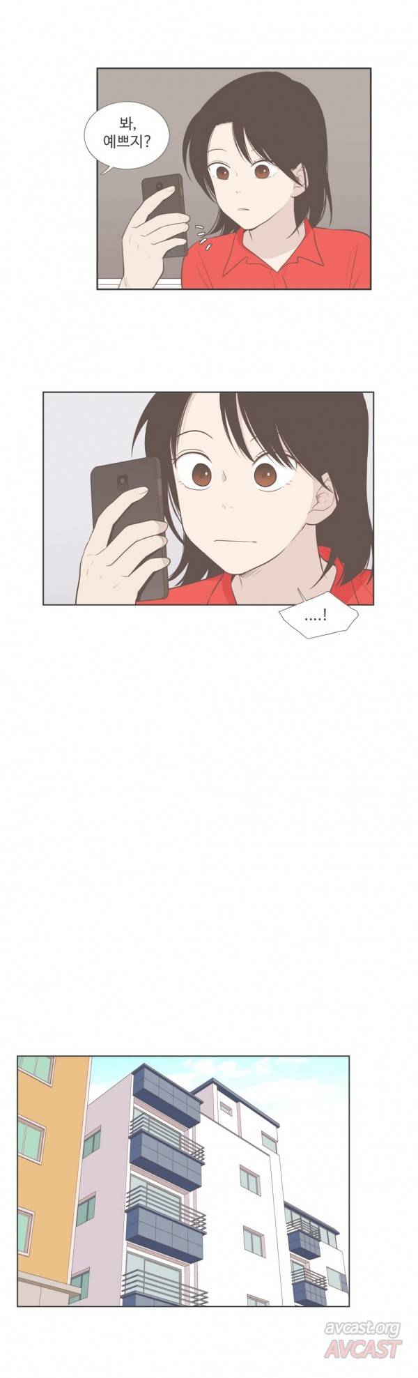 우리사이느은 90화 10
