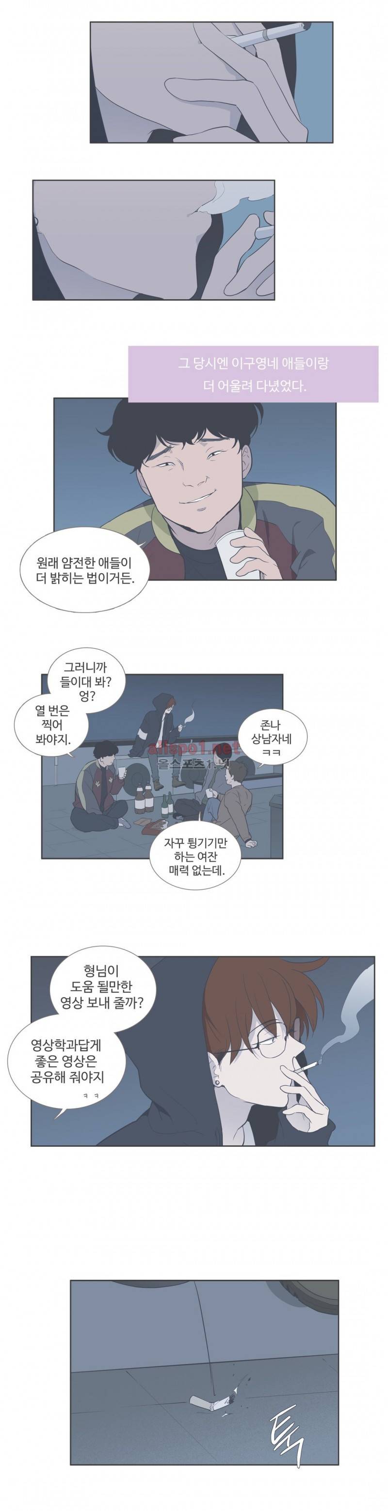 우리사이느은 외전 1화 2