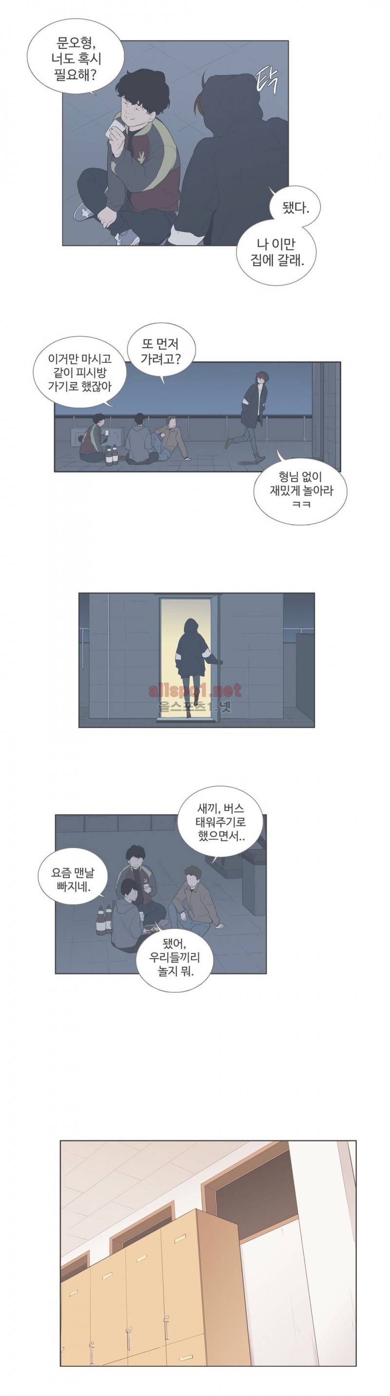 우리사이느은 외전 1화 3