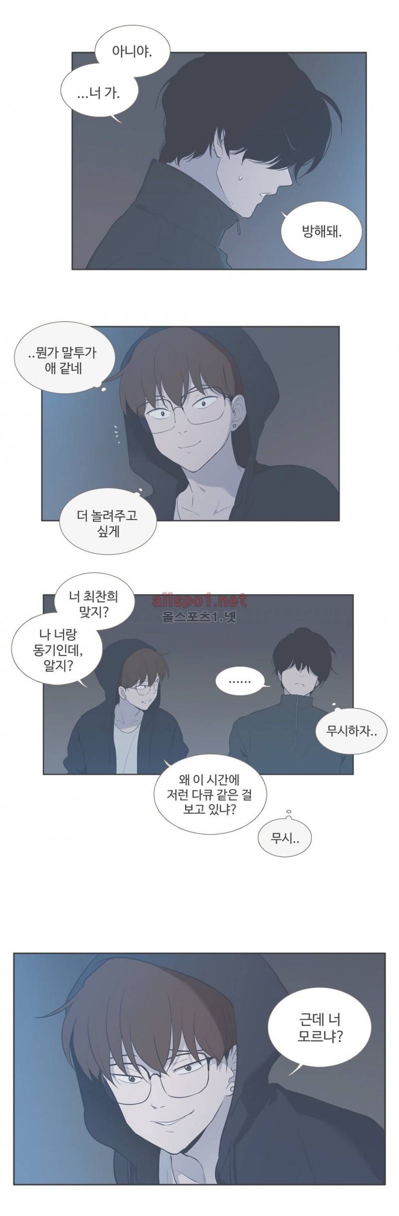 우리사이느은 외전 1화 7