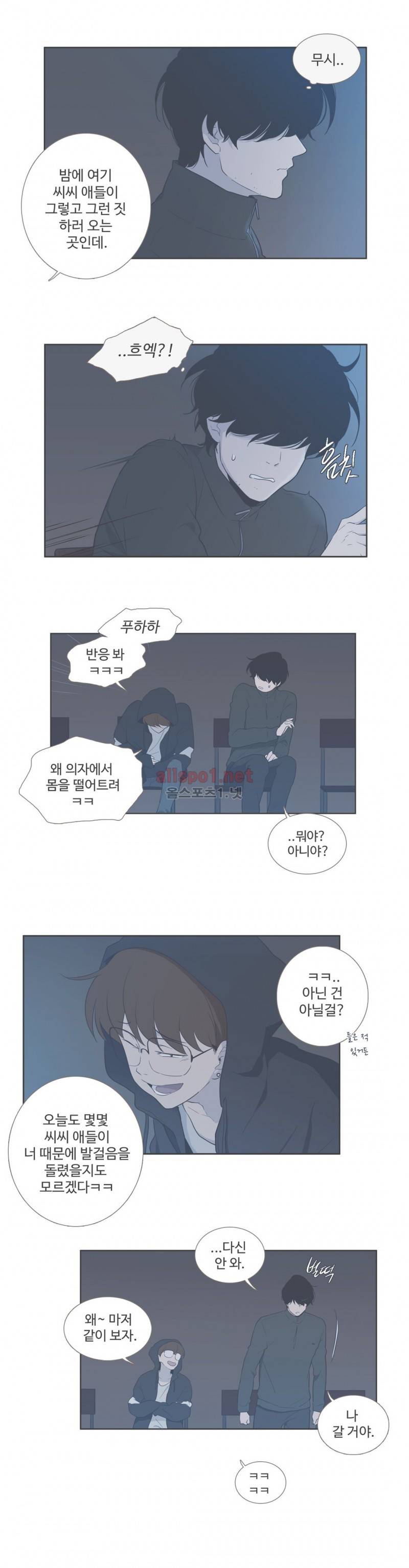 우리사이느은 외전 1화 8