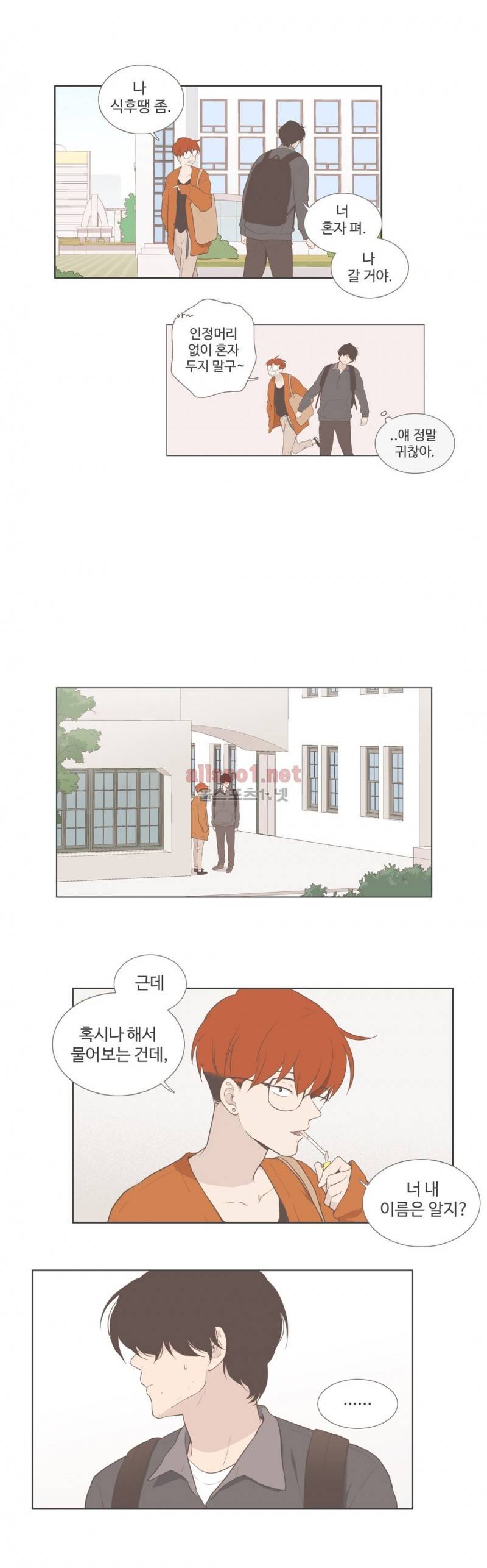우리사이느은 외전 1화 13