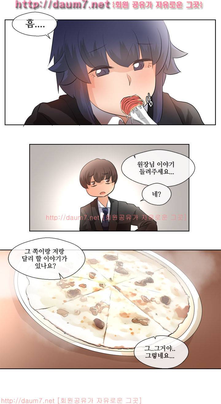인생은 실전이야 6화 1