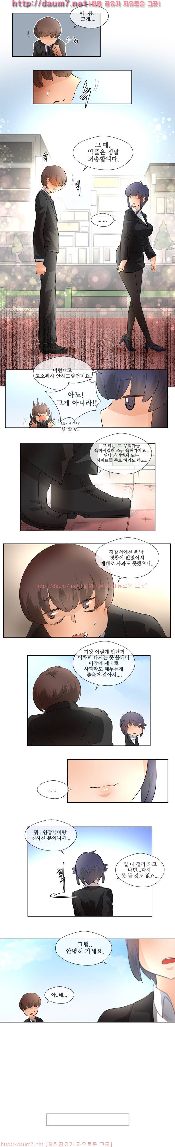 인생은 실전이야 6화 3